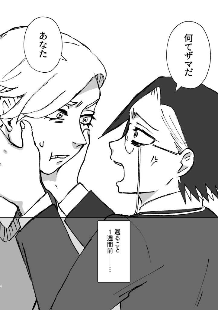 恋を自覚した獅子神さんがそれを忘れちゃった本