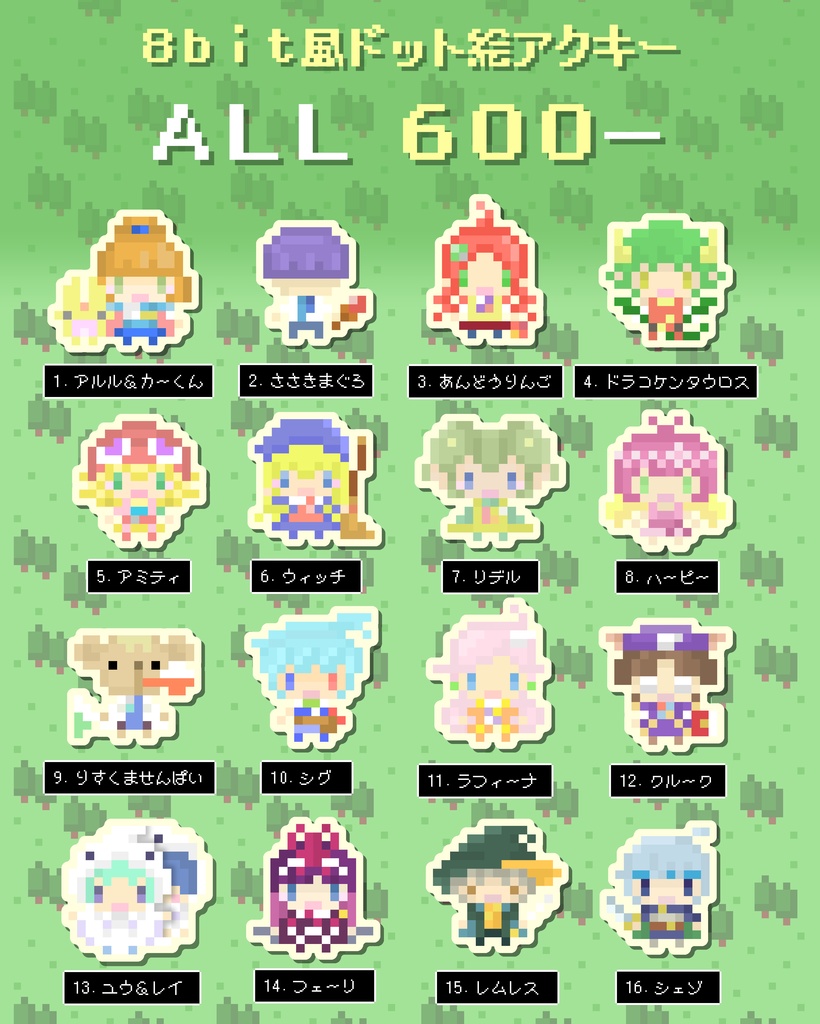 【ぷよ＆魔導】8bit風ドット絵アクキー（全16種）