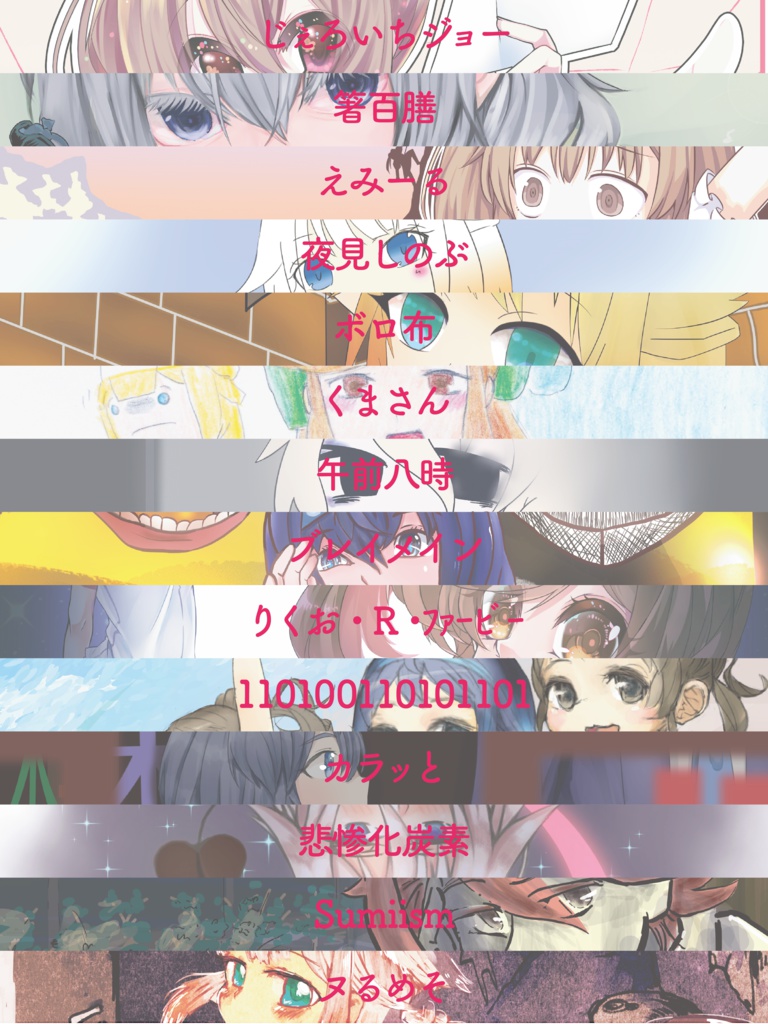 CeVIO呼びかけ合同「○○○っ!」(本版)