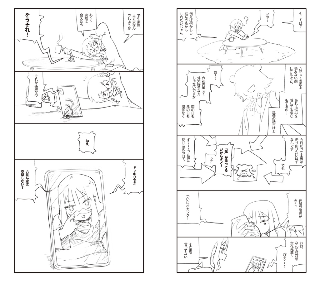 A Flower Is Not a Flower