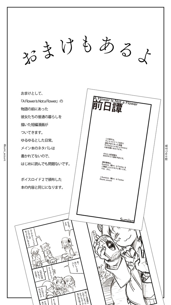 A Flower Is Not a Flower