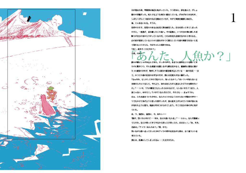 もどって いって こなくて きて