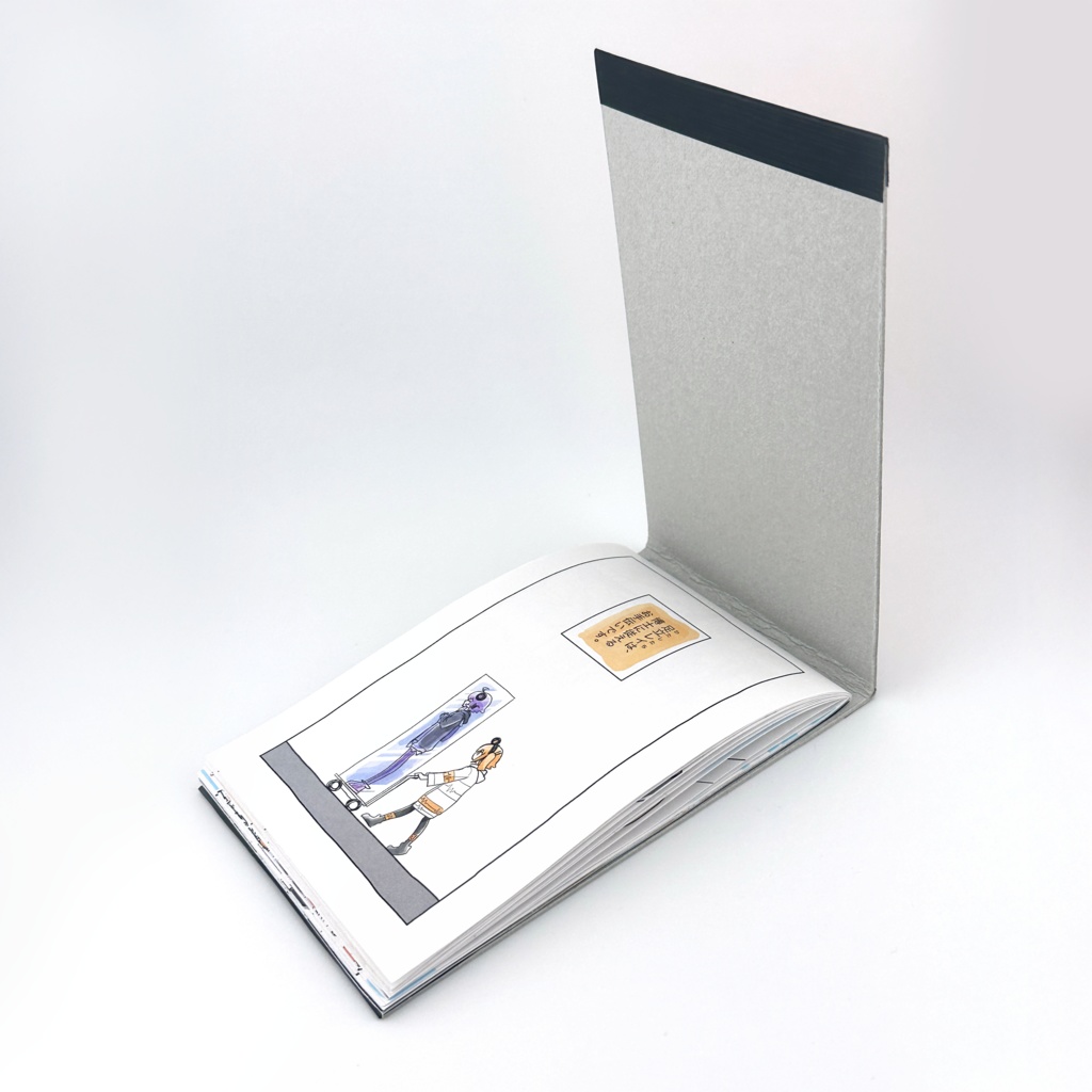 あだちとはかせのはなしのはなし。