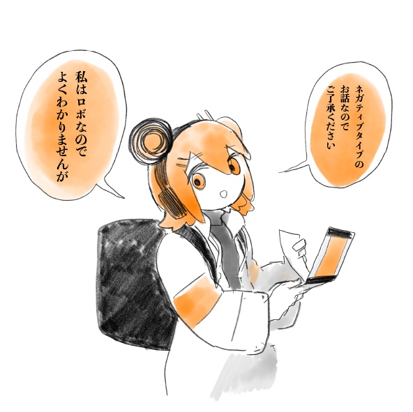 あだちとはかせのはなしのはなし。