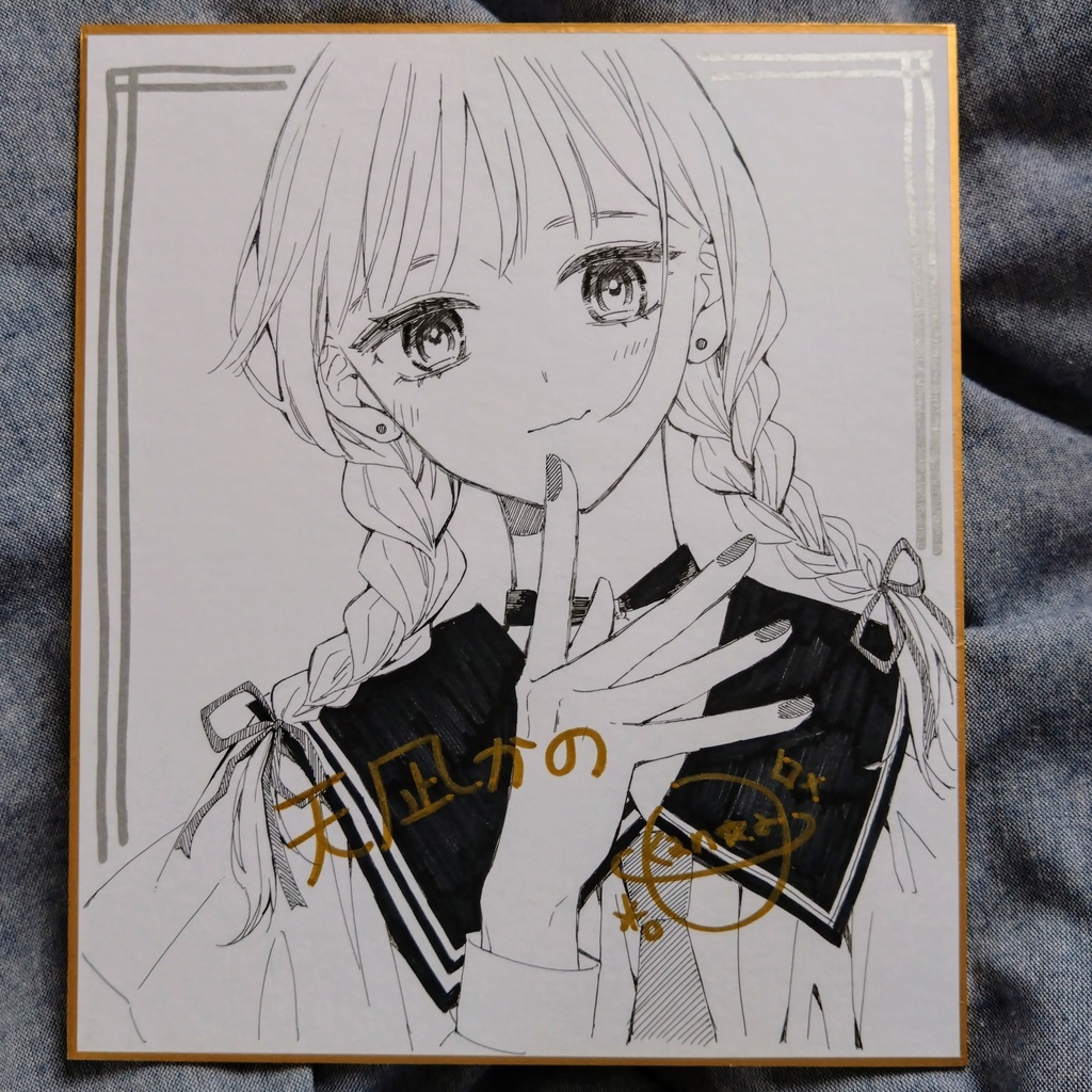 【中色紙】三つ編みセーラー服🎀