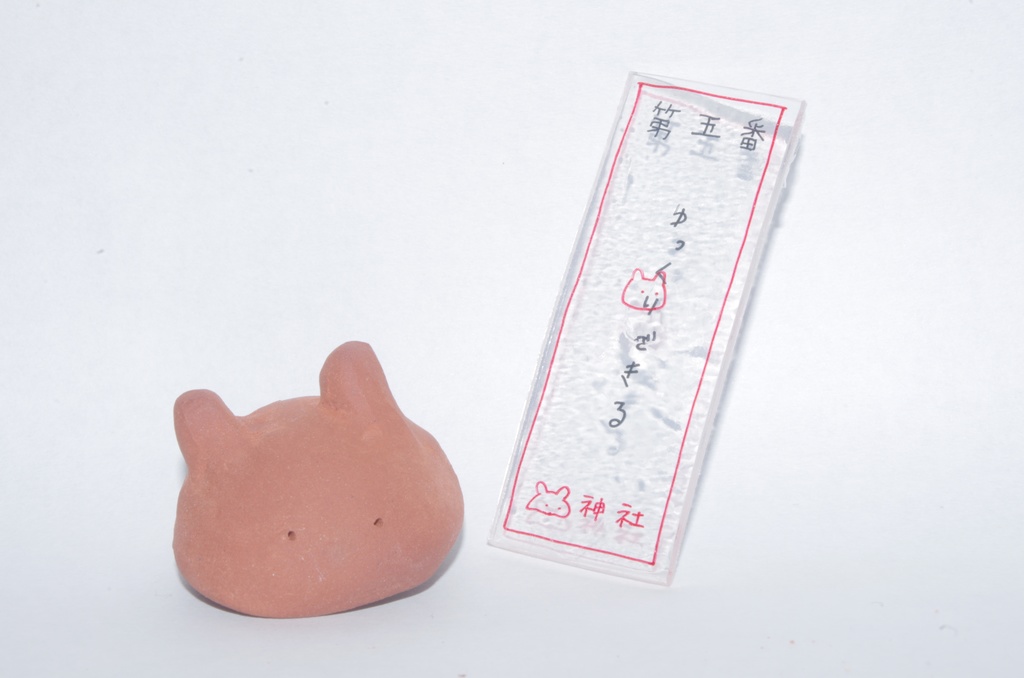 メンダコおみくじ