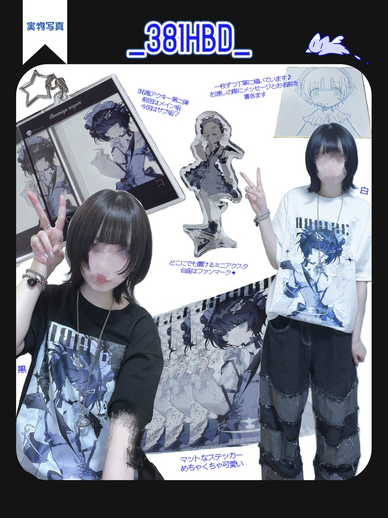 _381HBD_白/黒Tシャツ