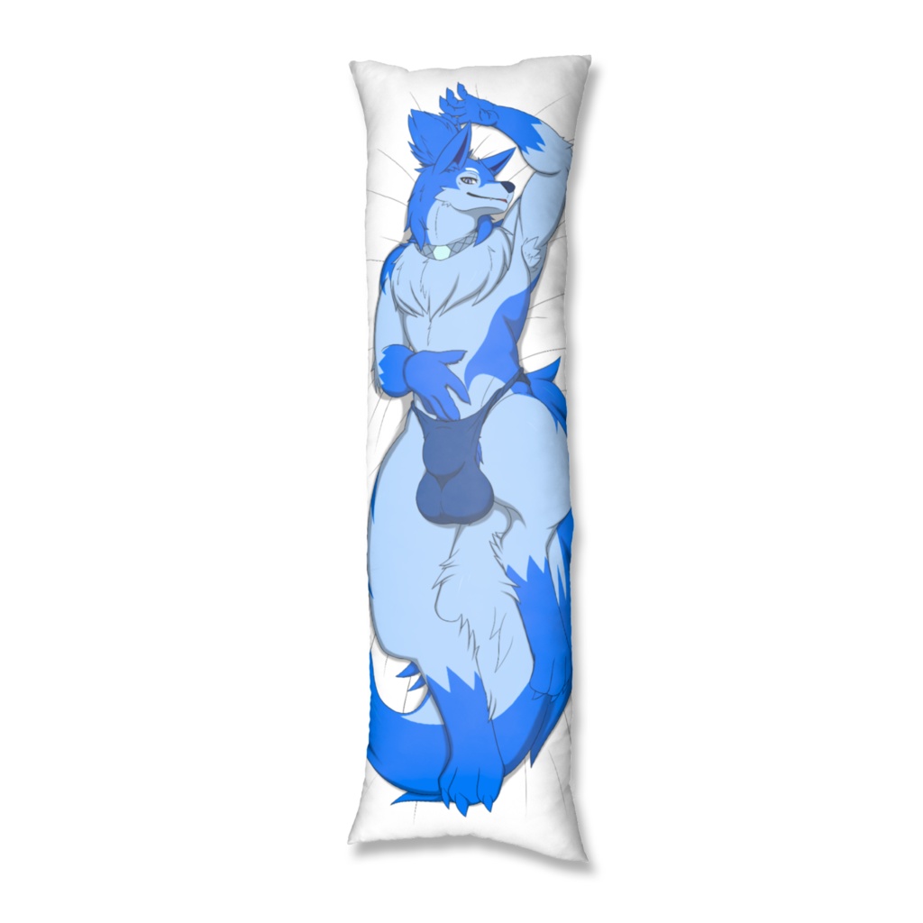 うちの狼の抱き枕カバー