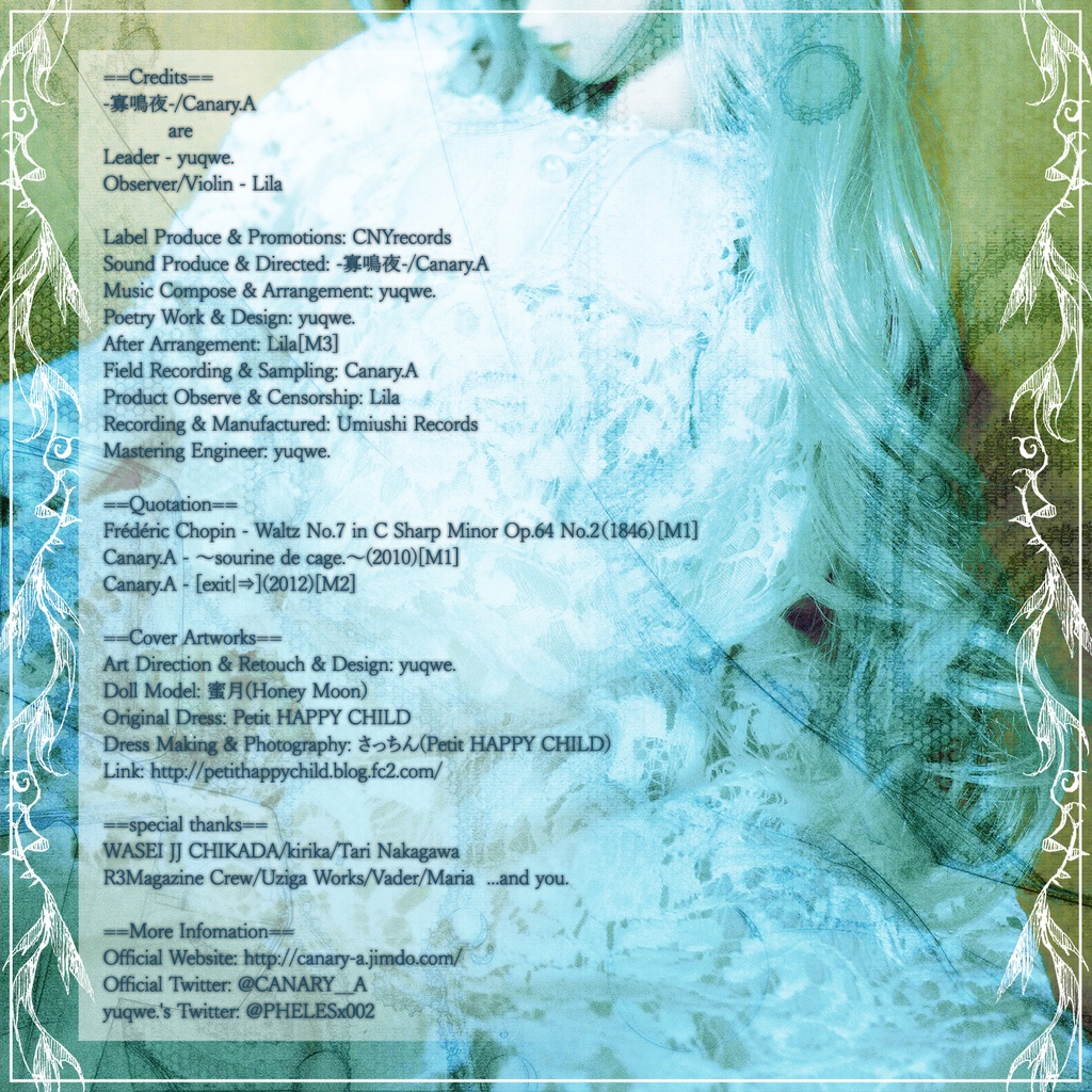 少女、或いはその断頭台のような微笑で