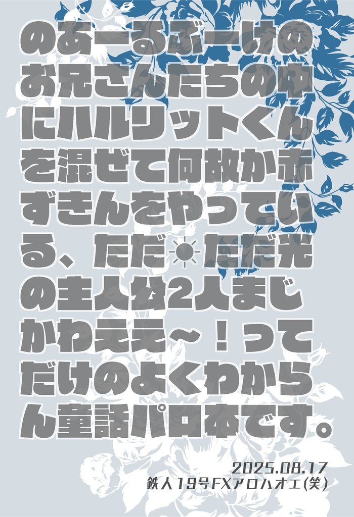 【frmm】メルヒェン