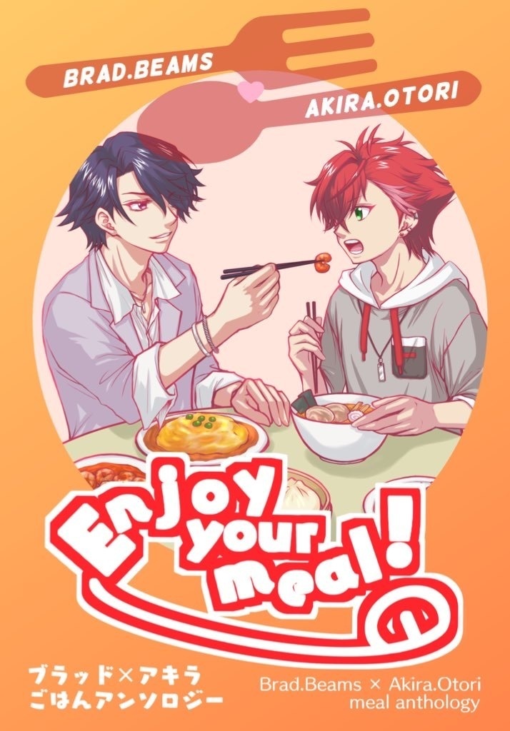 【HRH/ブラアキ】Enjoy your meal！