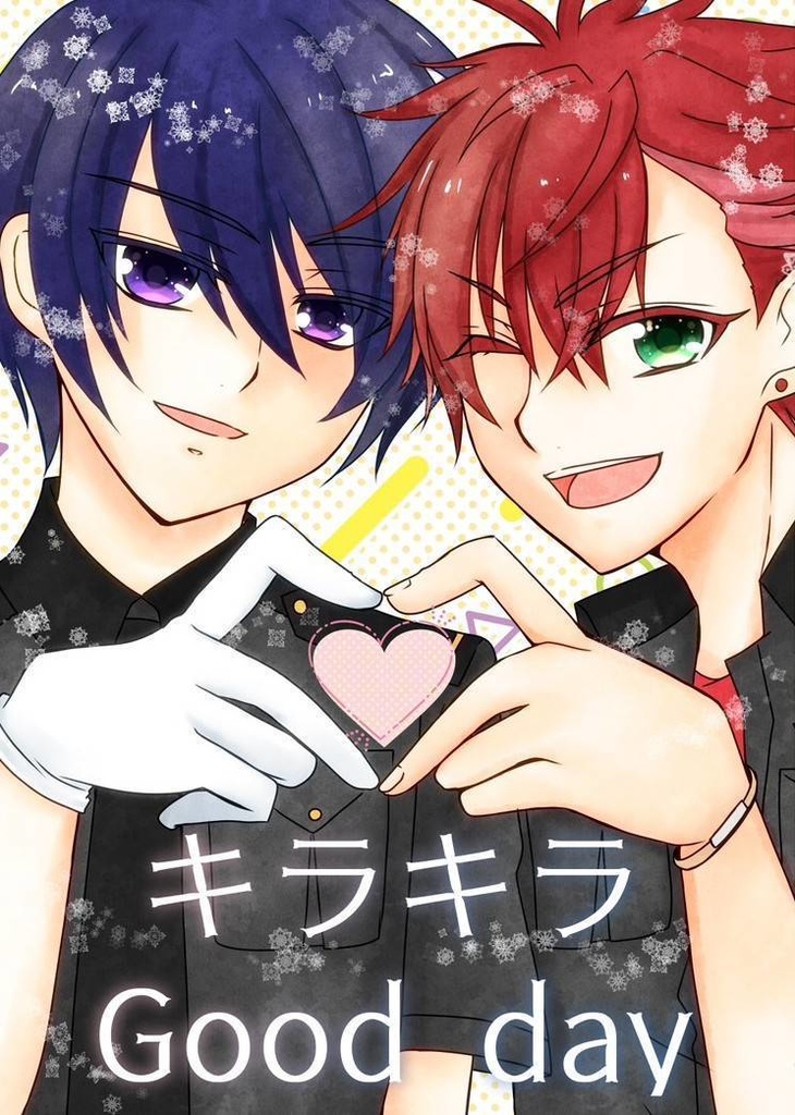 【HRH/レンアキ】キラキラGood day