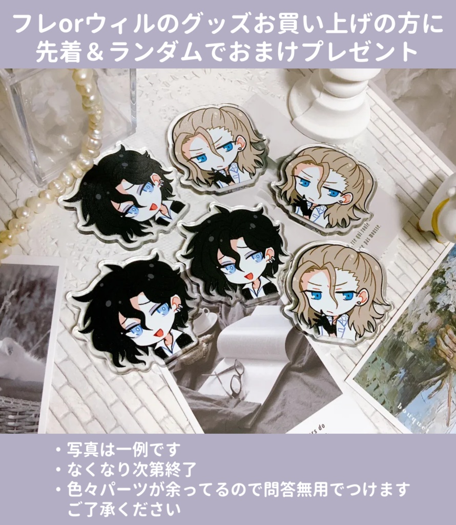 【展示品】フレディ・ウィル 処刑シャカシャカアクキー