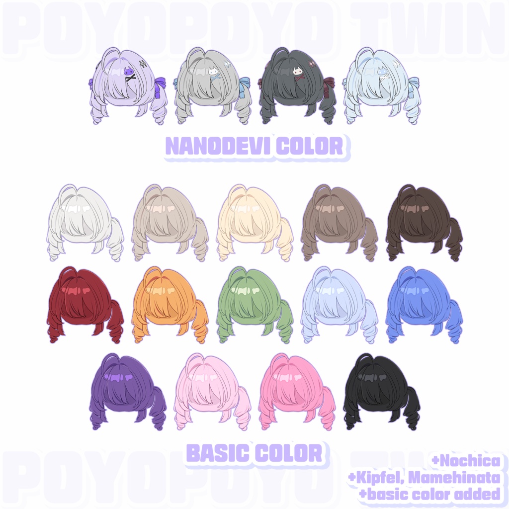 ꒰4アバター対応꒱ Poyopoyo Twin Tail ♡