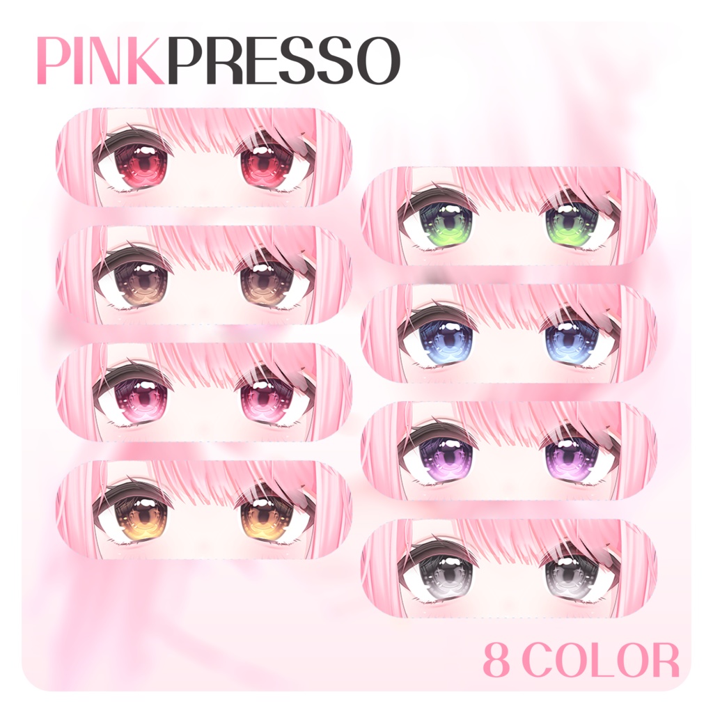 ꒰3アバター対応꒱ Pinkpresso Eye Texture ♡