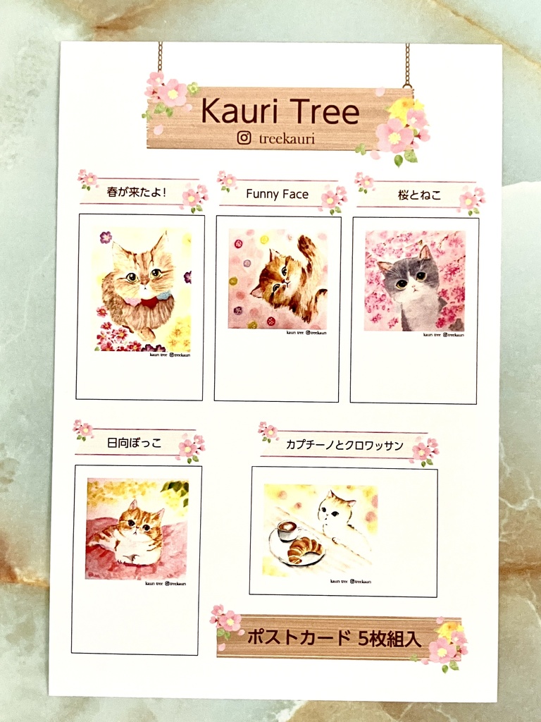 Kauri Tree 懐かしシリーズ ポストカード5枚組セット