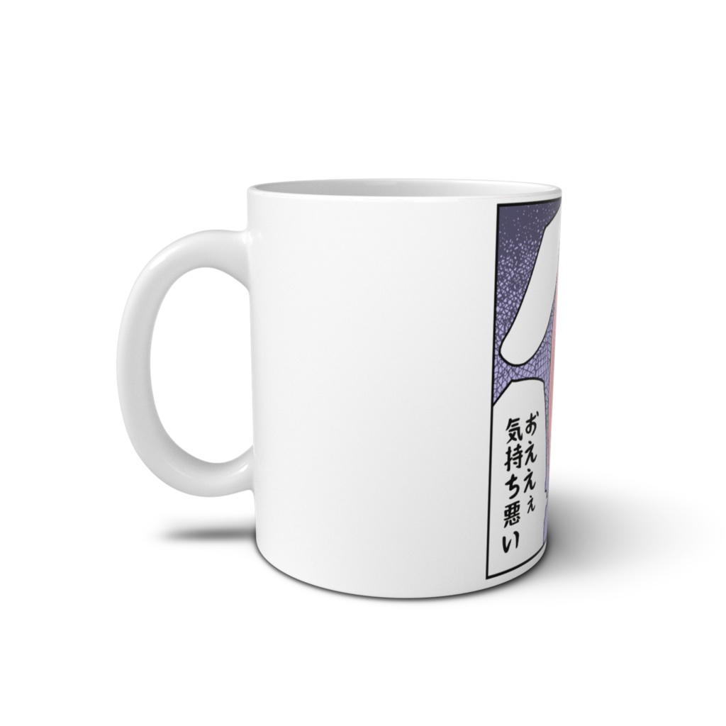 花沢ねこ 二日酔いマグカップ