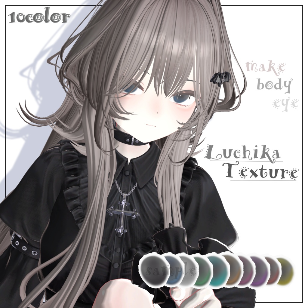 【ルチカ専用】Body＆Eye＆Make Texture