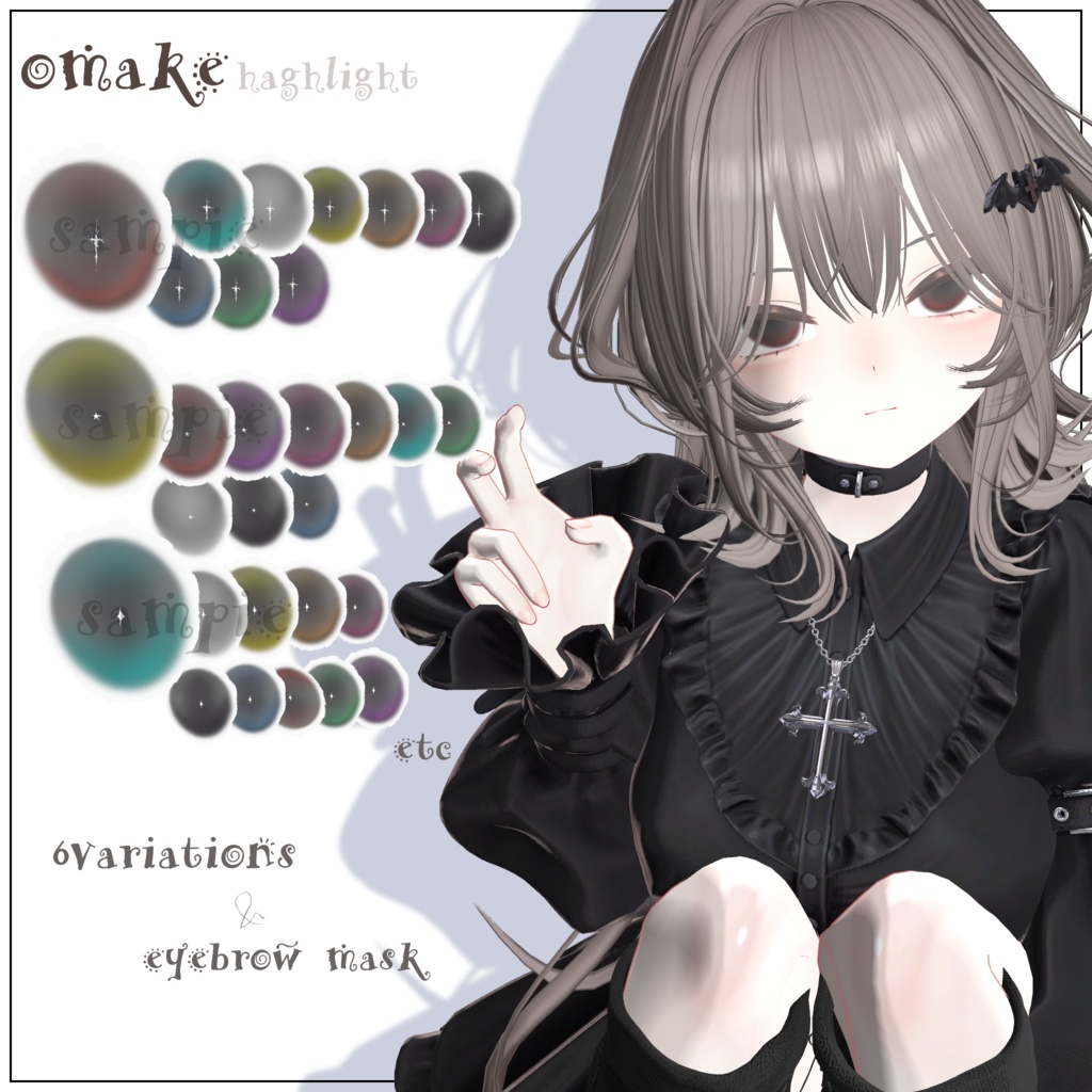 【ルチカ専用】Body&Eye&Make Texture