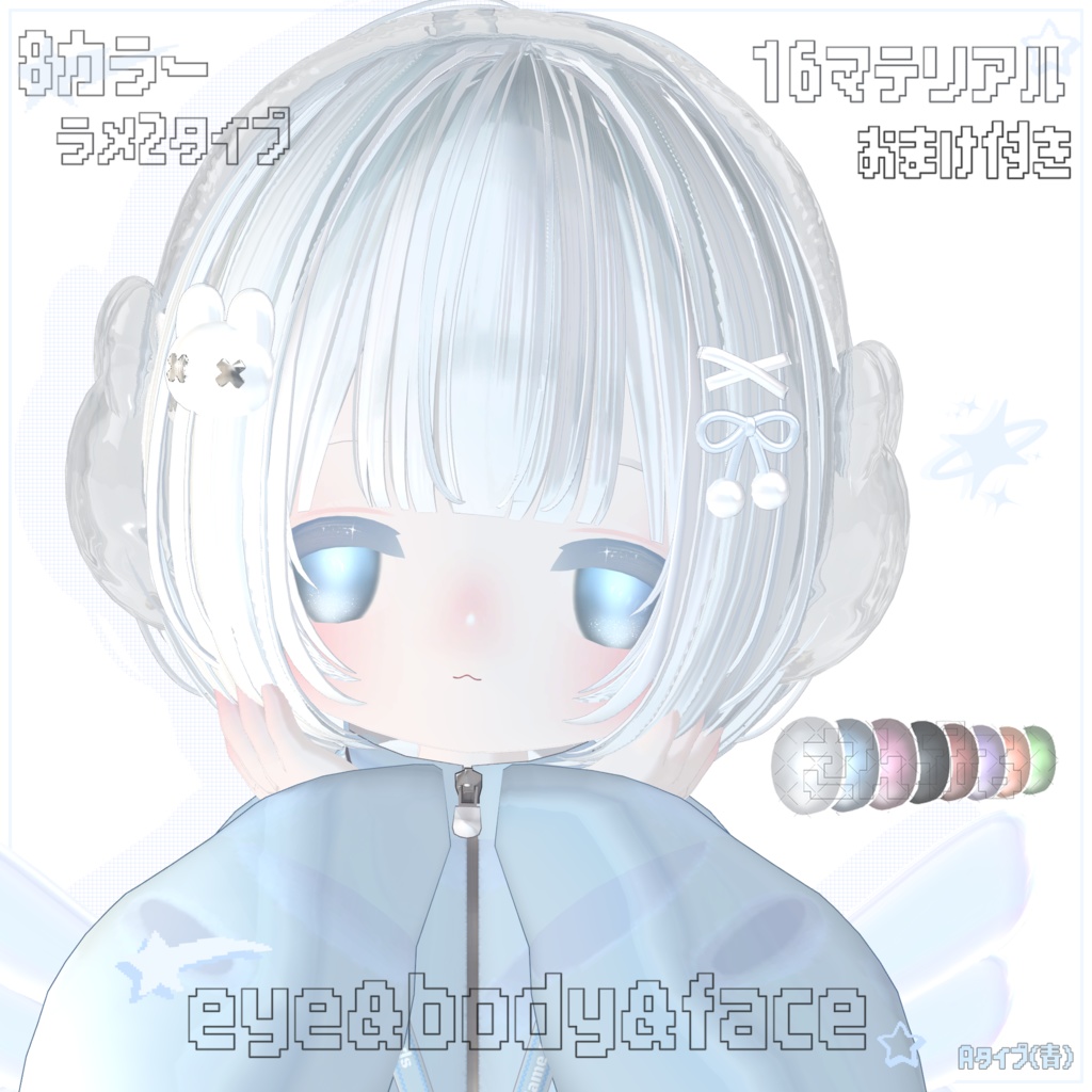 【Kipfel専用】body＋eye＋face マテリアルセット