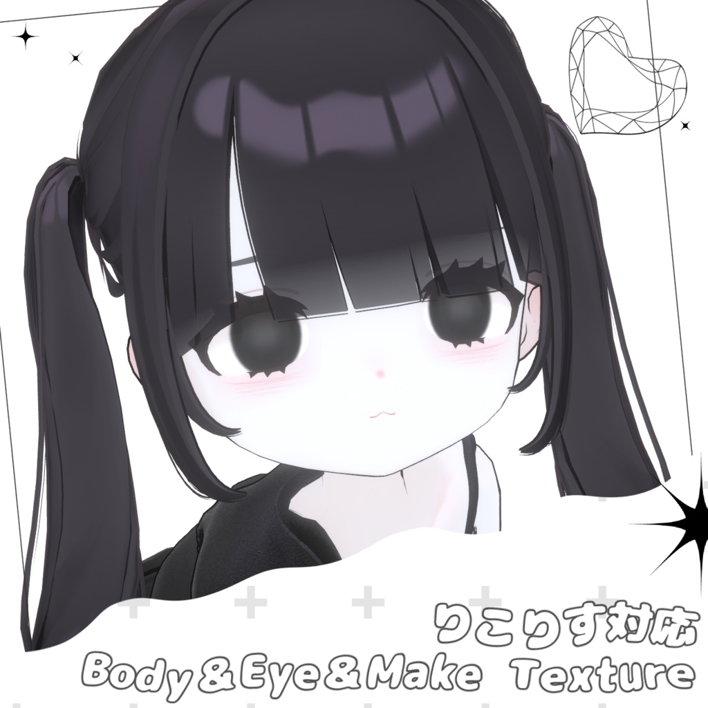✦ SALE ✦【りこりす対応】Body＆Eye＆Make Texture