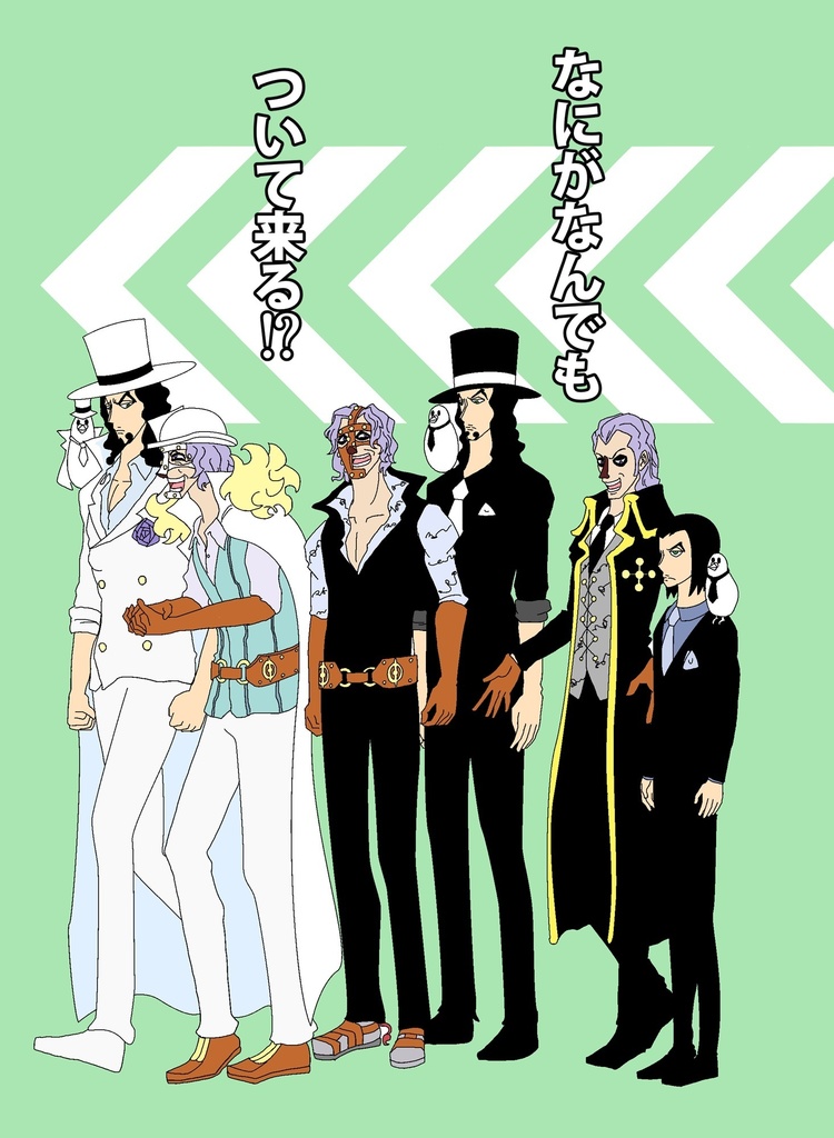 なにがなんでもついて来る