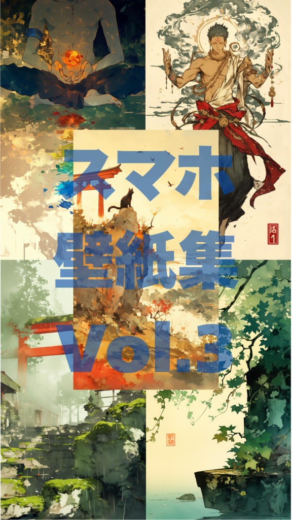 スマホ壁紙集Vol.3