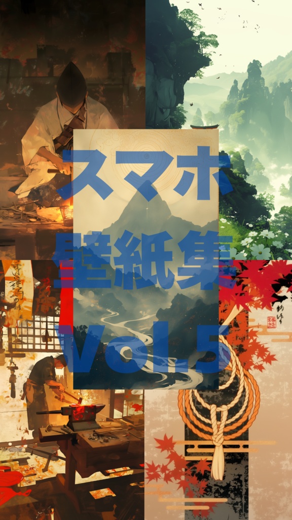 スマホ壁紙集Vol.5