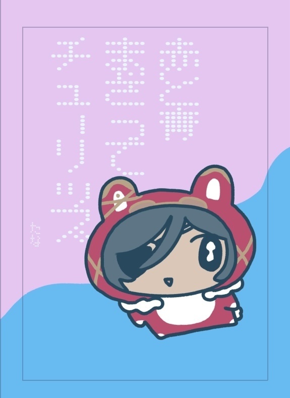 赤と青まざってチューリップ