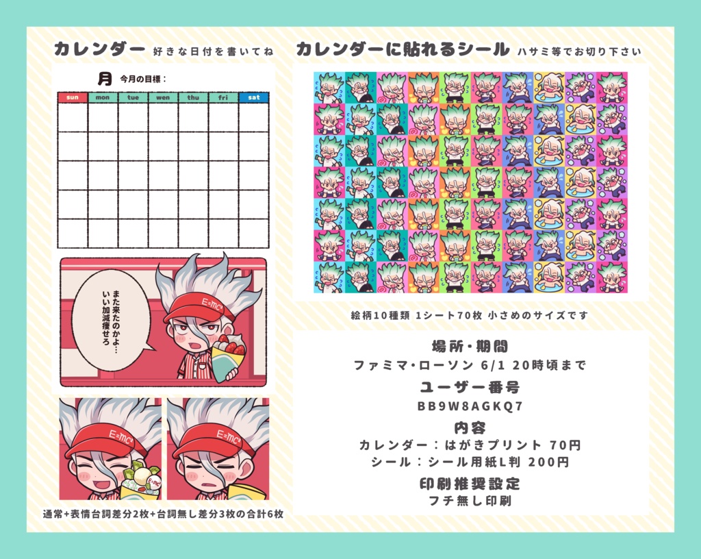 クレープ屋さんの🚀くん+α