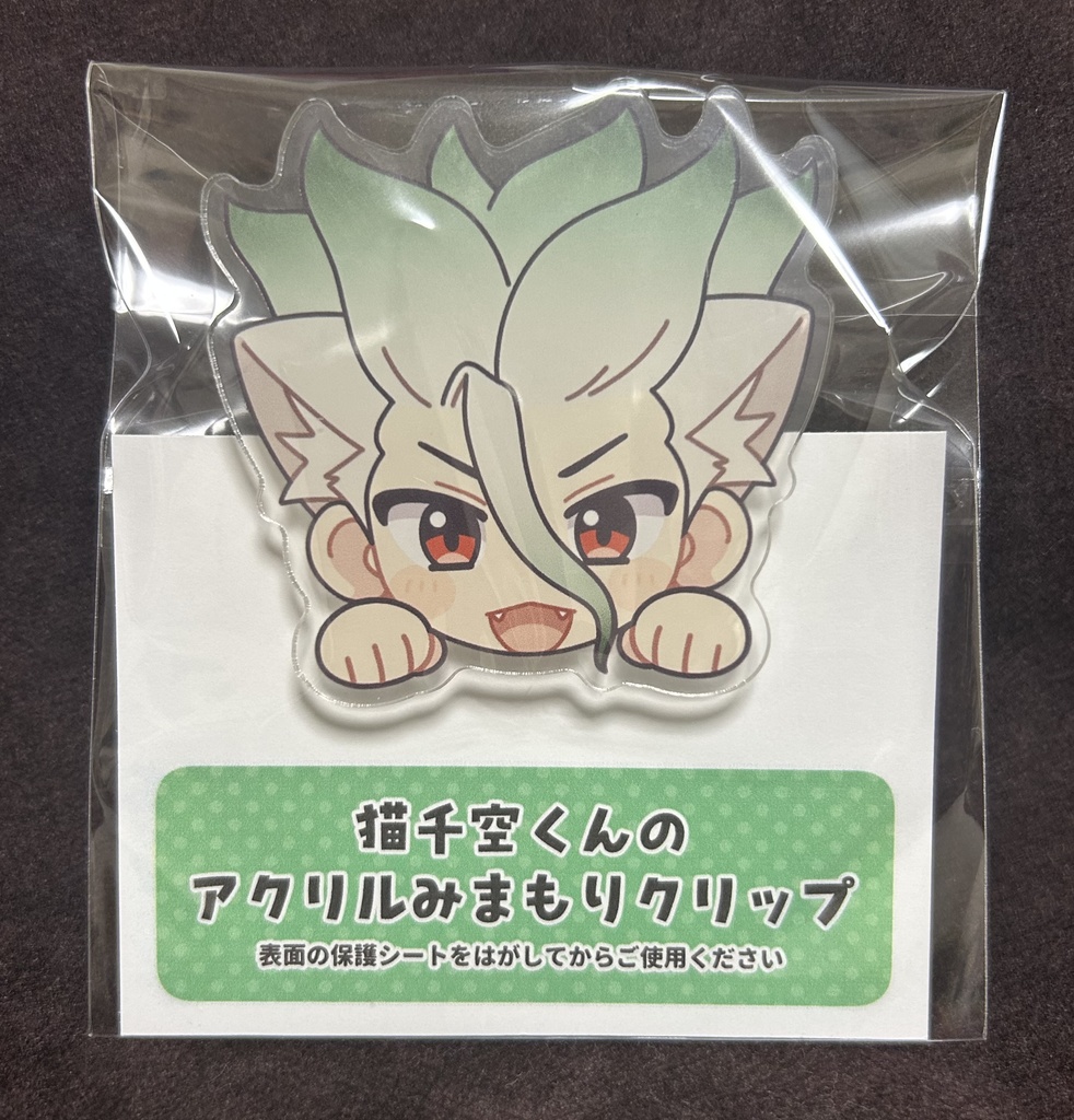 猫🚀くんのアクリルみまもりクリップ