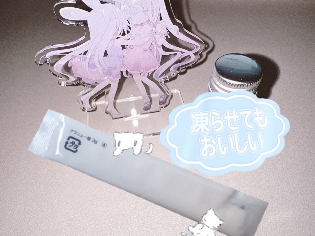 ましろのあれだよあれ！最後の一個あった！