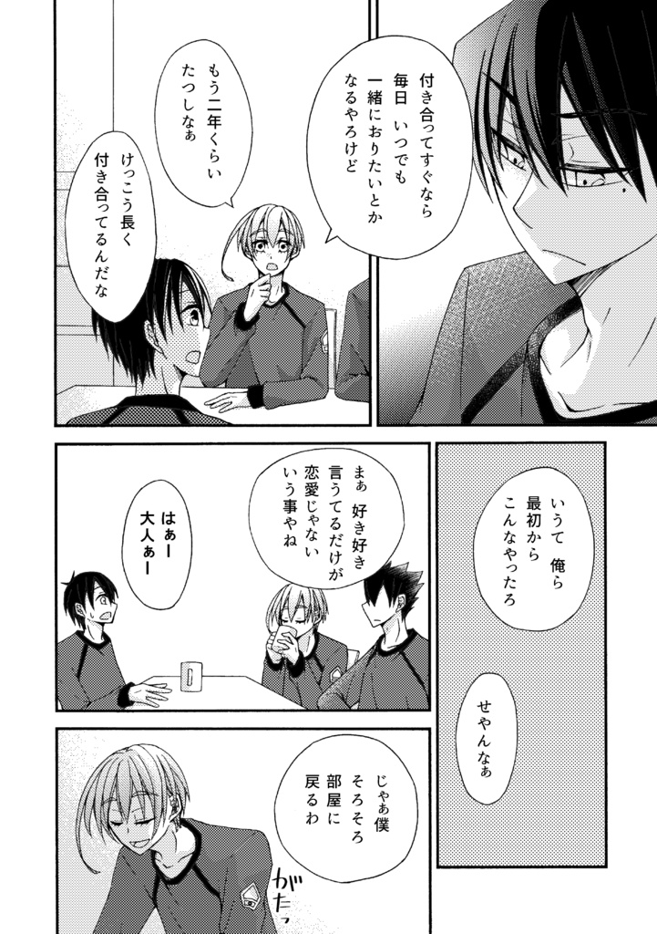 人は見た目が9割と言いますが