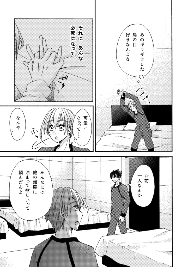 人は見た目が9割と言いますが