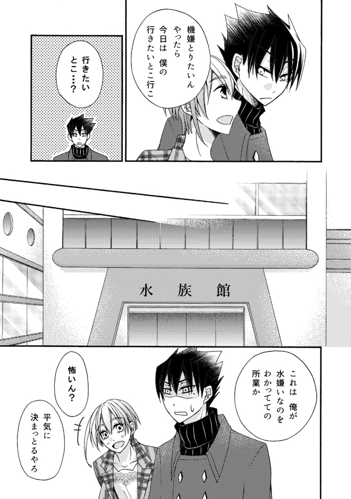 人は見た目が9割と言いますが