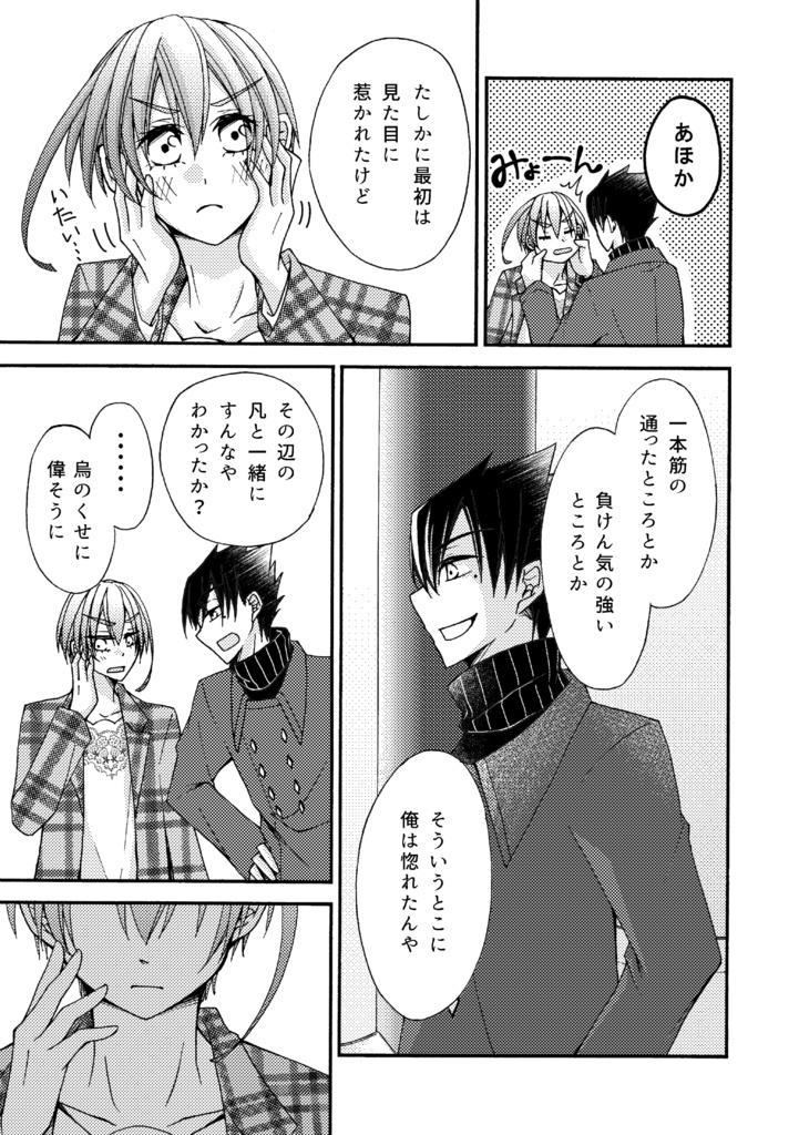 人は見た目が9割と言いますが