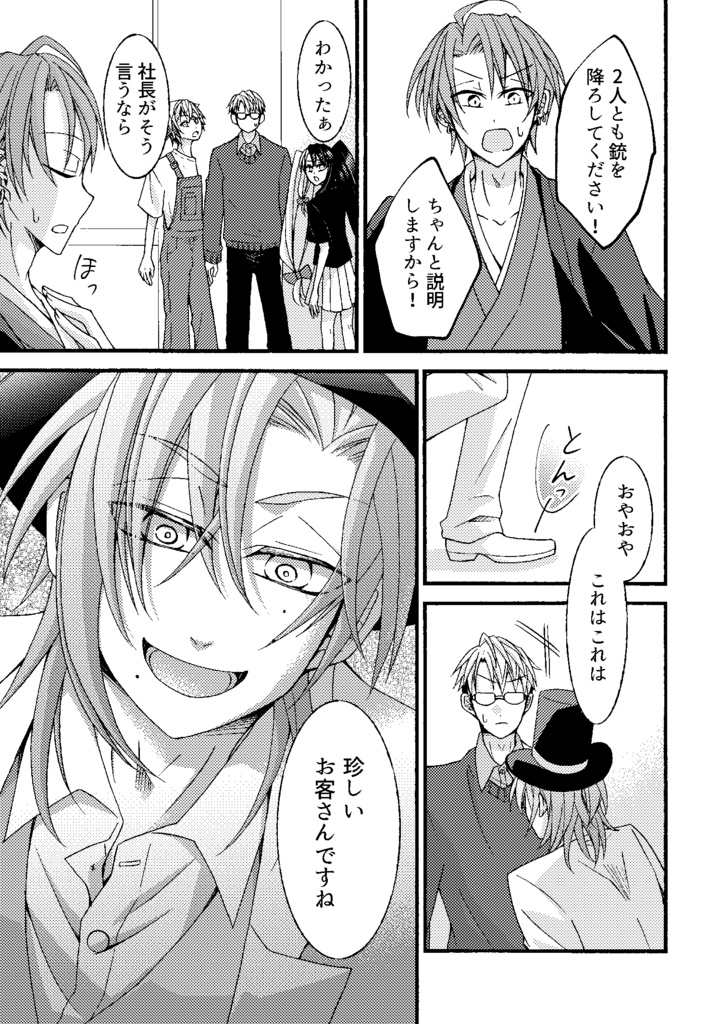 今、ひとりの男がにじサントスに立っています。