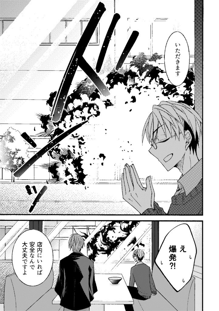 今、ひとりの男がにじサントスに立っています。