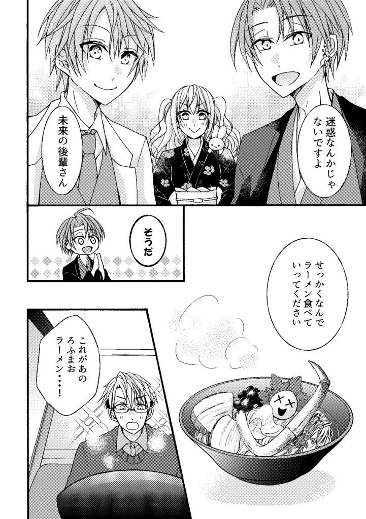 今、ひとりの男がにじサントスに立っています。