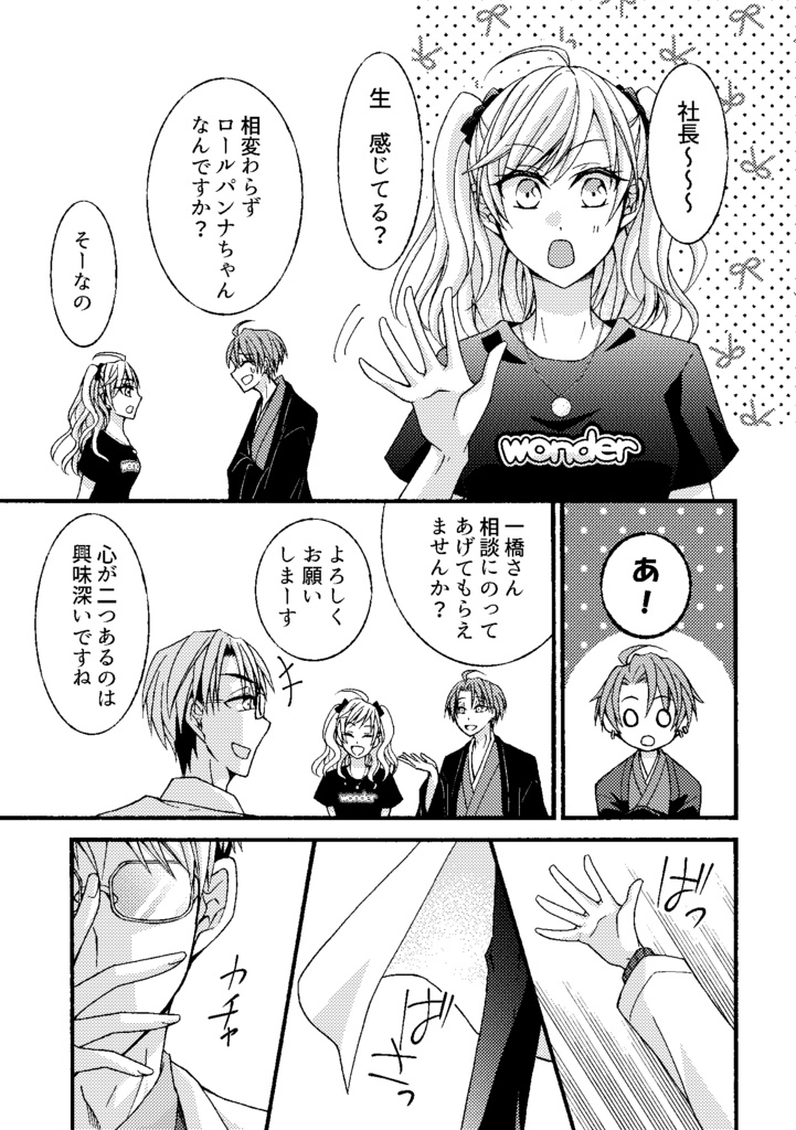 今、ひとりの男がにじサントスに立っています。