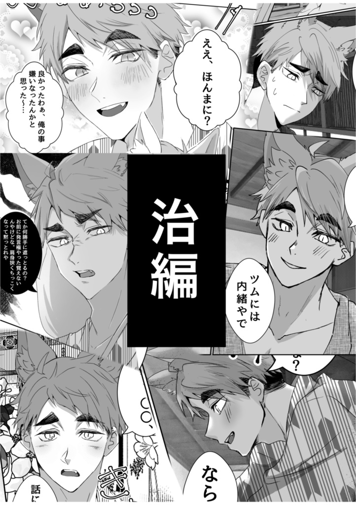 その目はたしかに私を捉え、