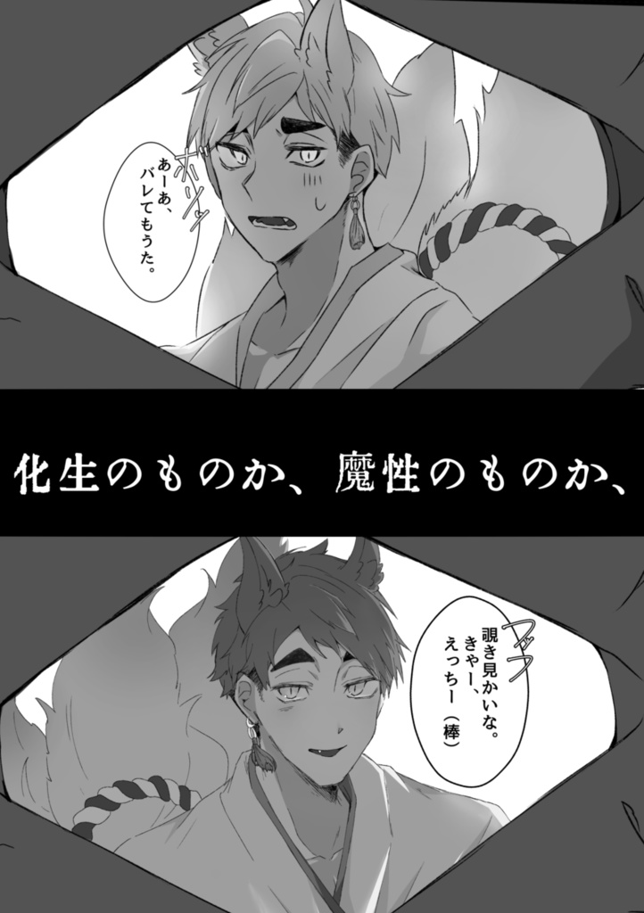 その目はたしかに私を捉え、