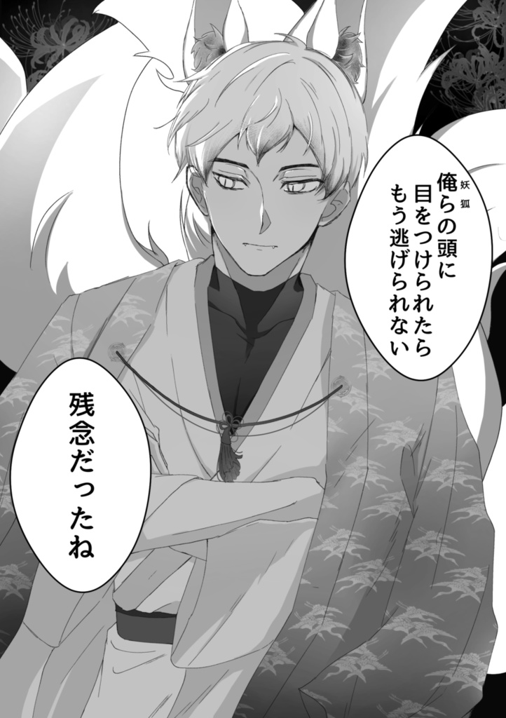 その目はたしかに私を捉え、