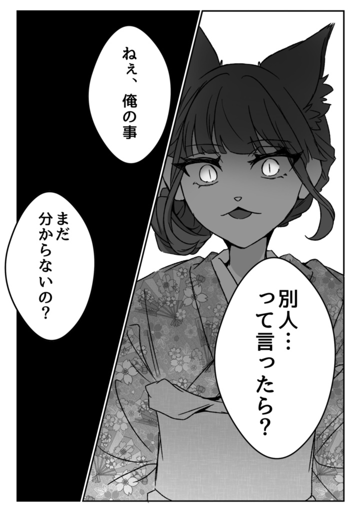 その目はたしかに私を捉え、