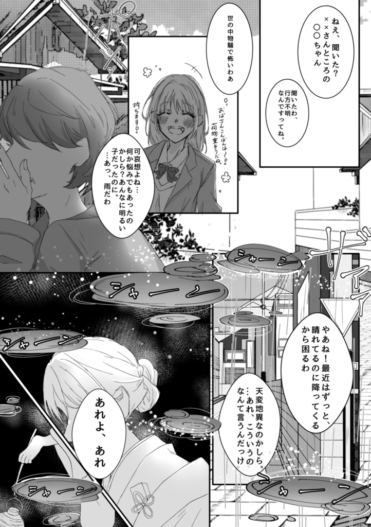 その目はたしかに私を捉え、