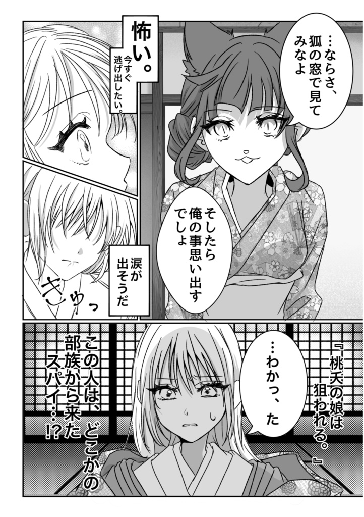 その目はたしかに私を捉え、