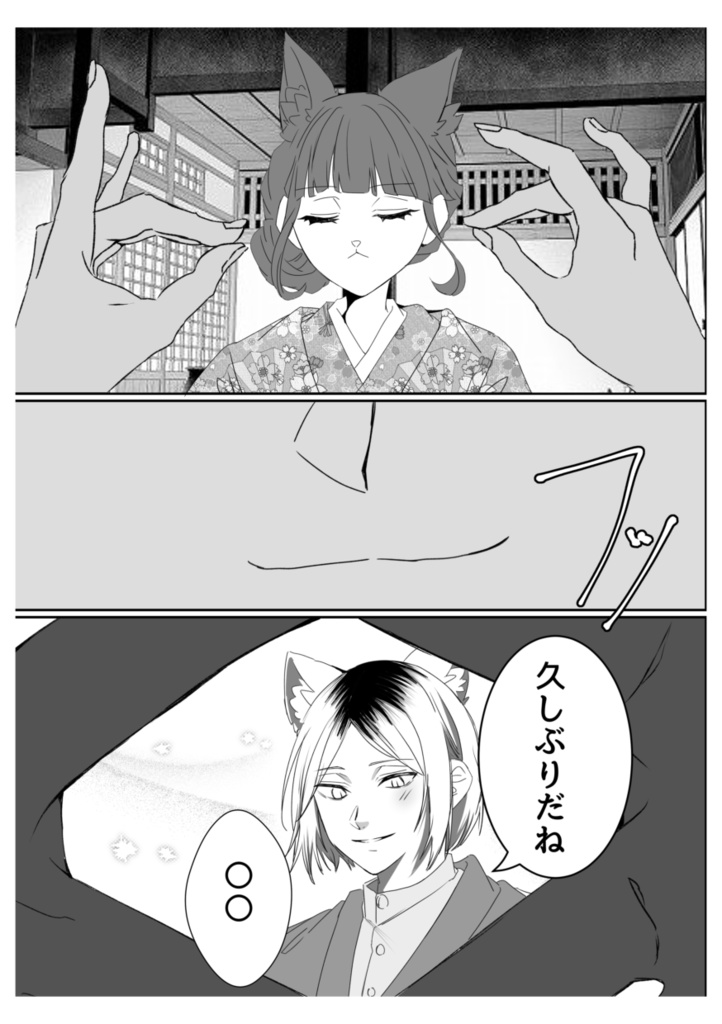 その目はたしかに私を捉え、