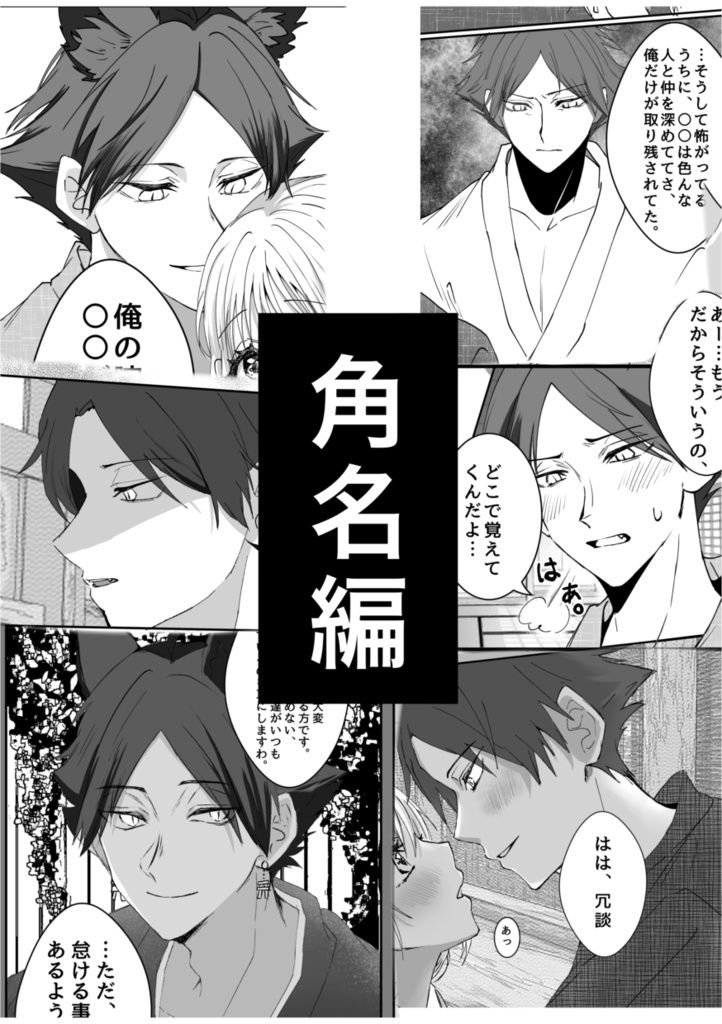 その目はたしかに私を捉え、