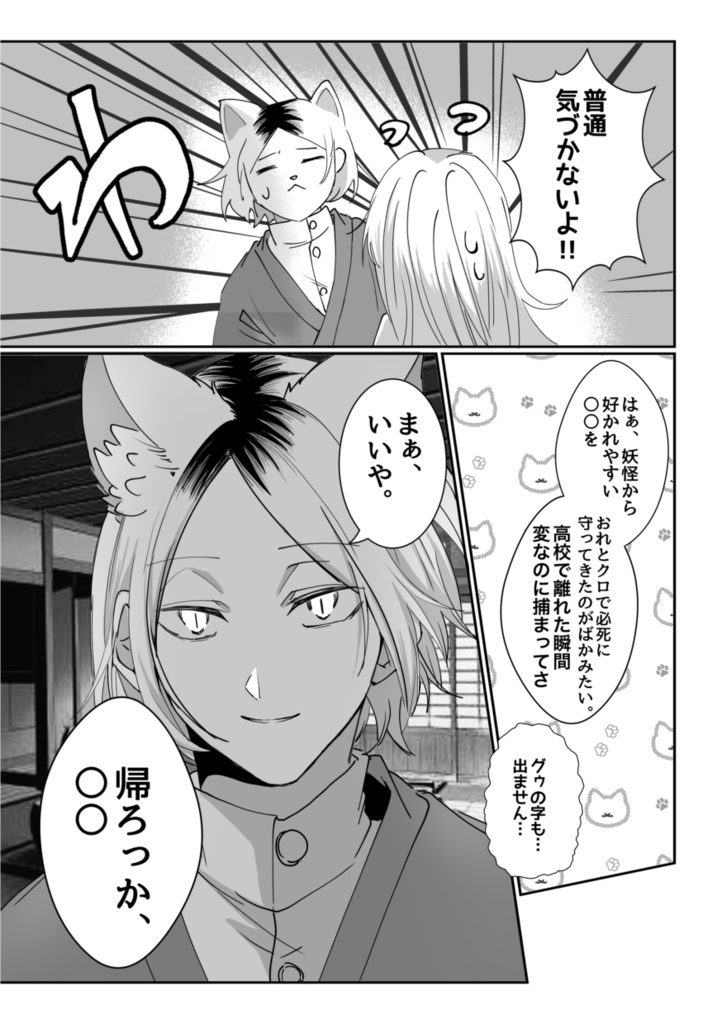 その目はたしかに私を捉え、