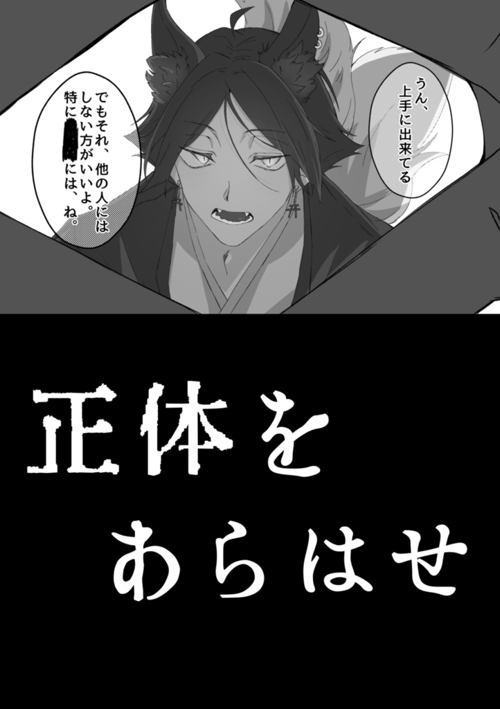 その目はたしかに私を捉え、